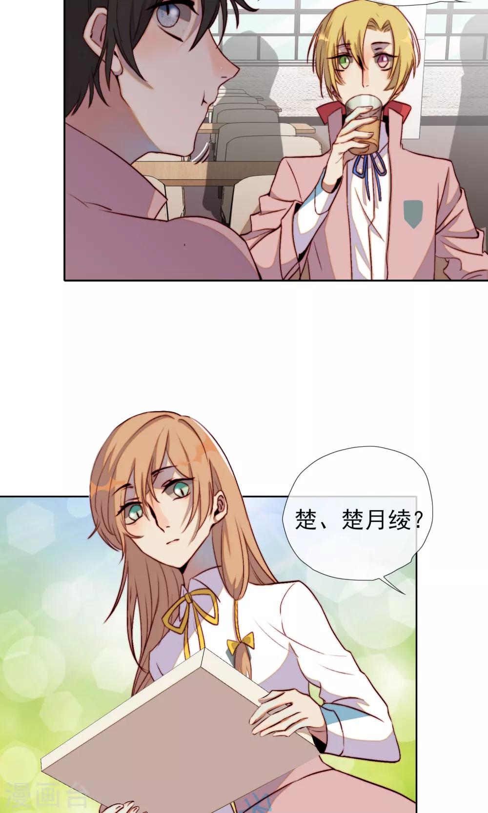 第19话 可爱的男孩子-第20话