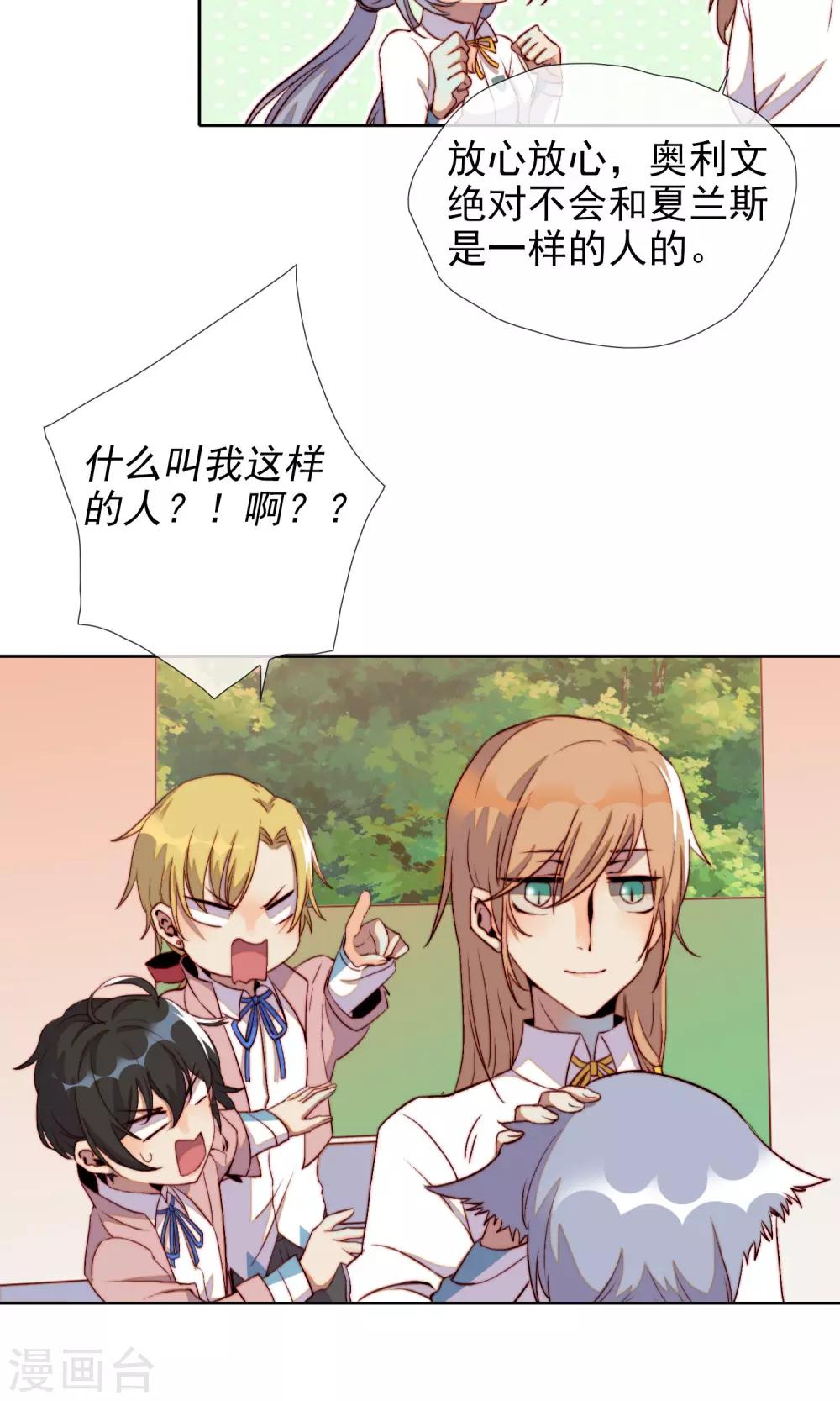 第19话 可爱的男孩子-第20话