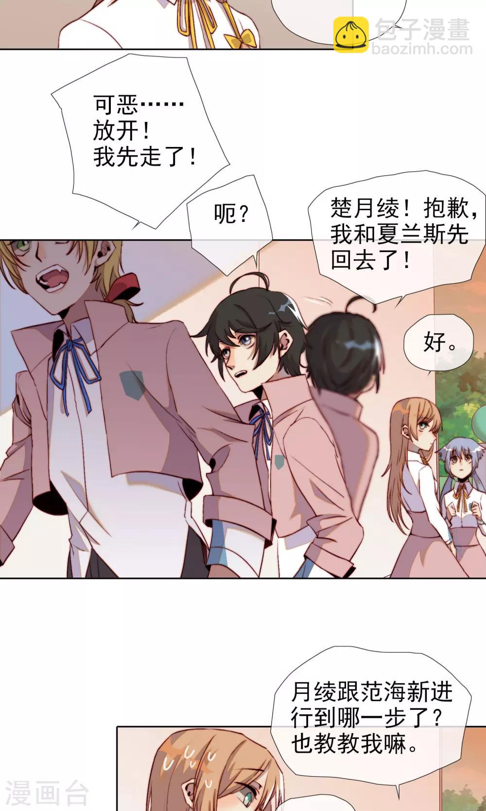 第19话 可爱的男孩子-第20话