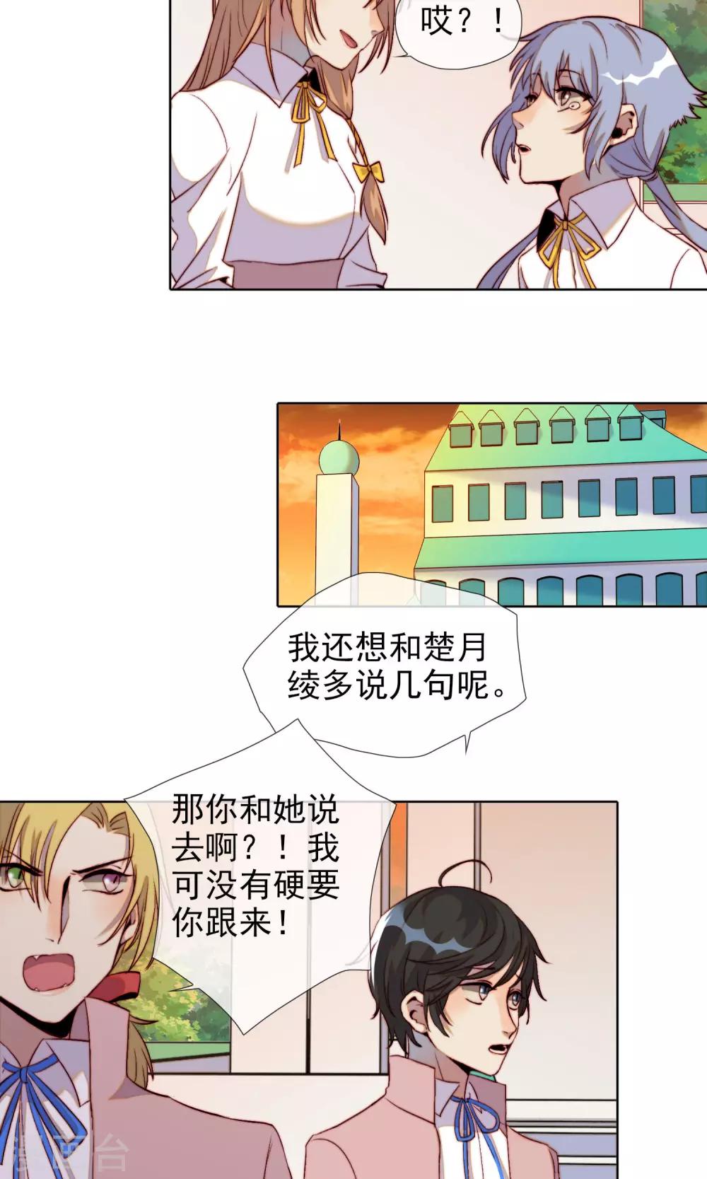 第19话 可爱的男孩子-第20话