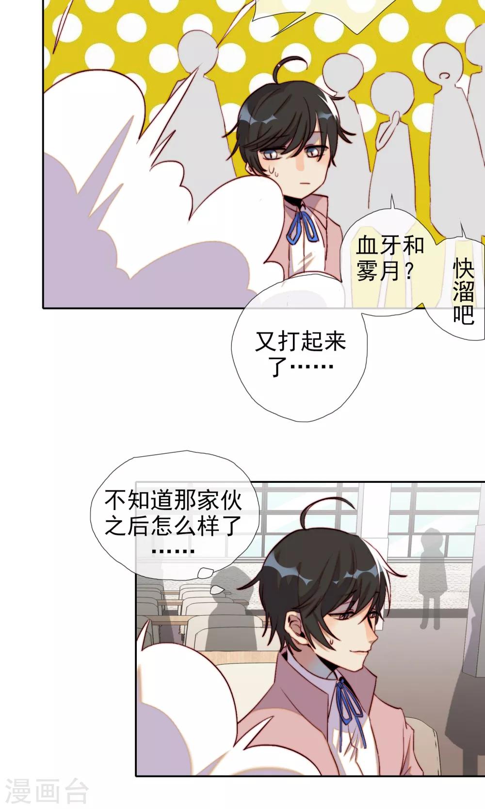 第19话 可爱的男孩子-第20话