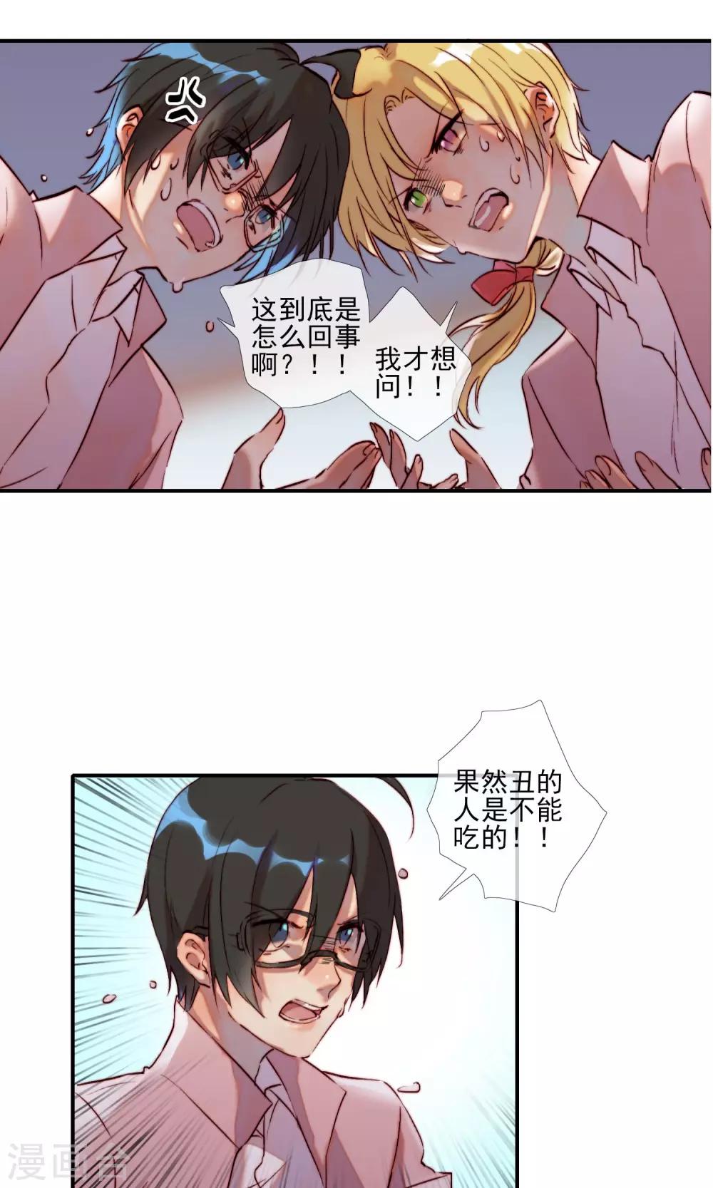 第3话 变成狼人了？-第4话