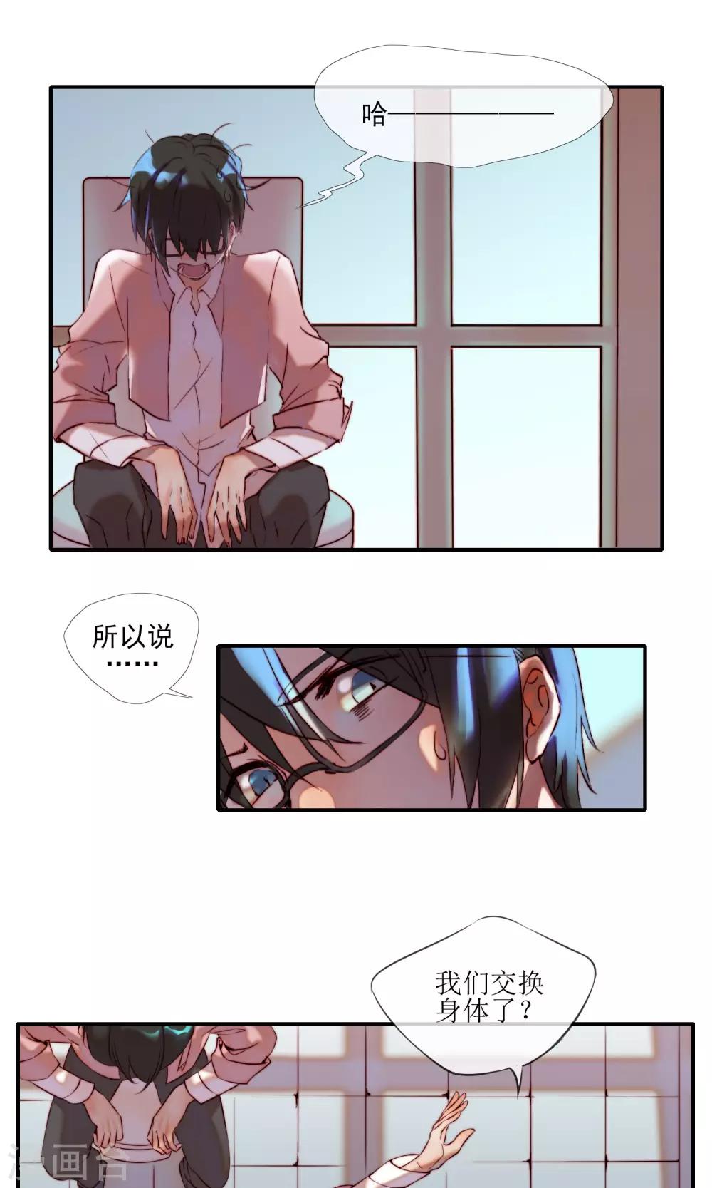 第3话 变成狼人了？-第4话