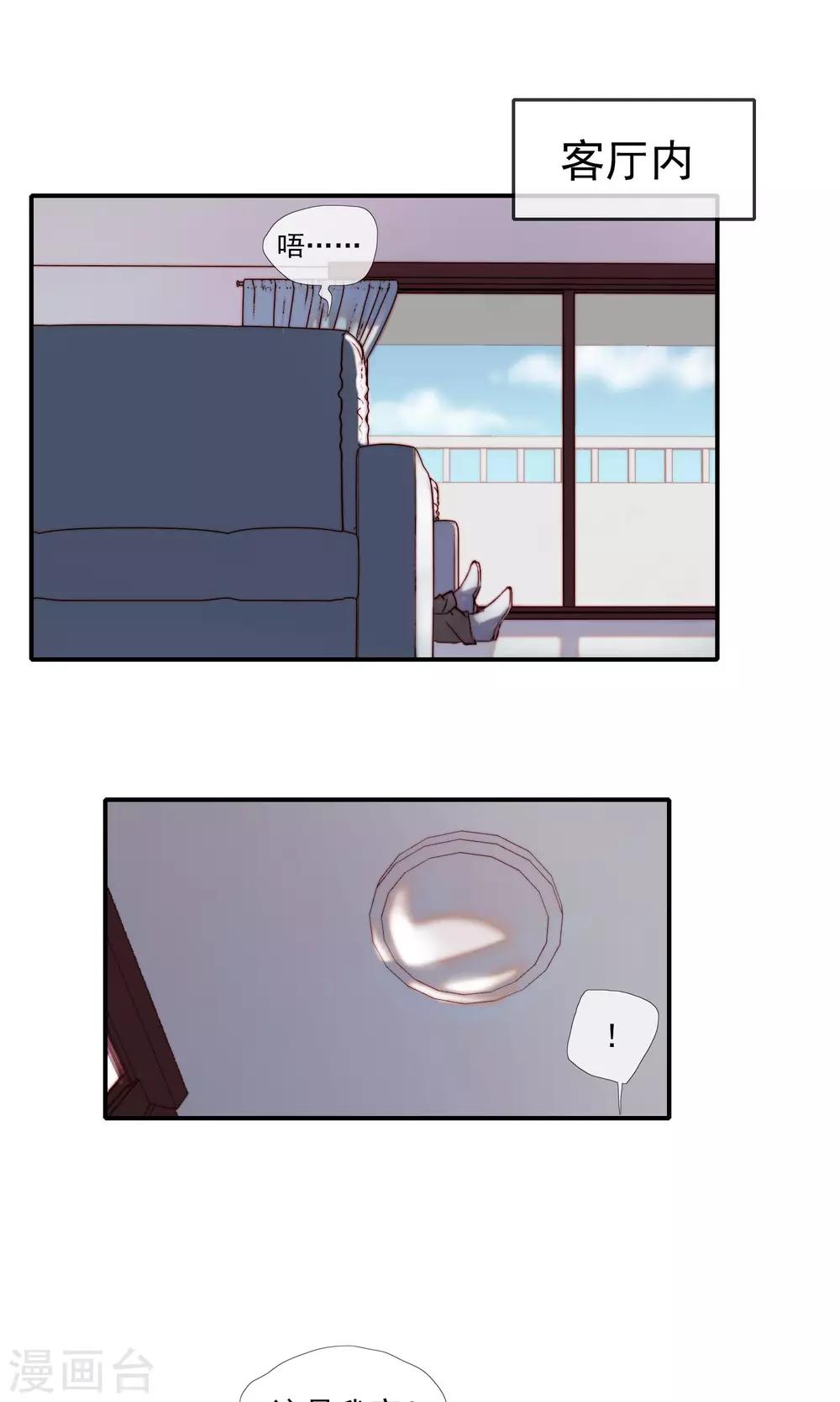 第3话 变成狼人了？-第4话