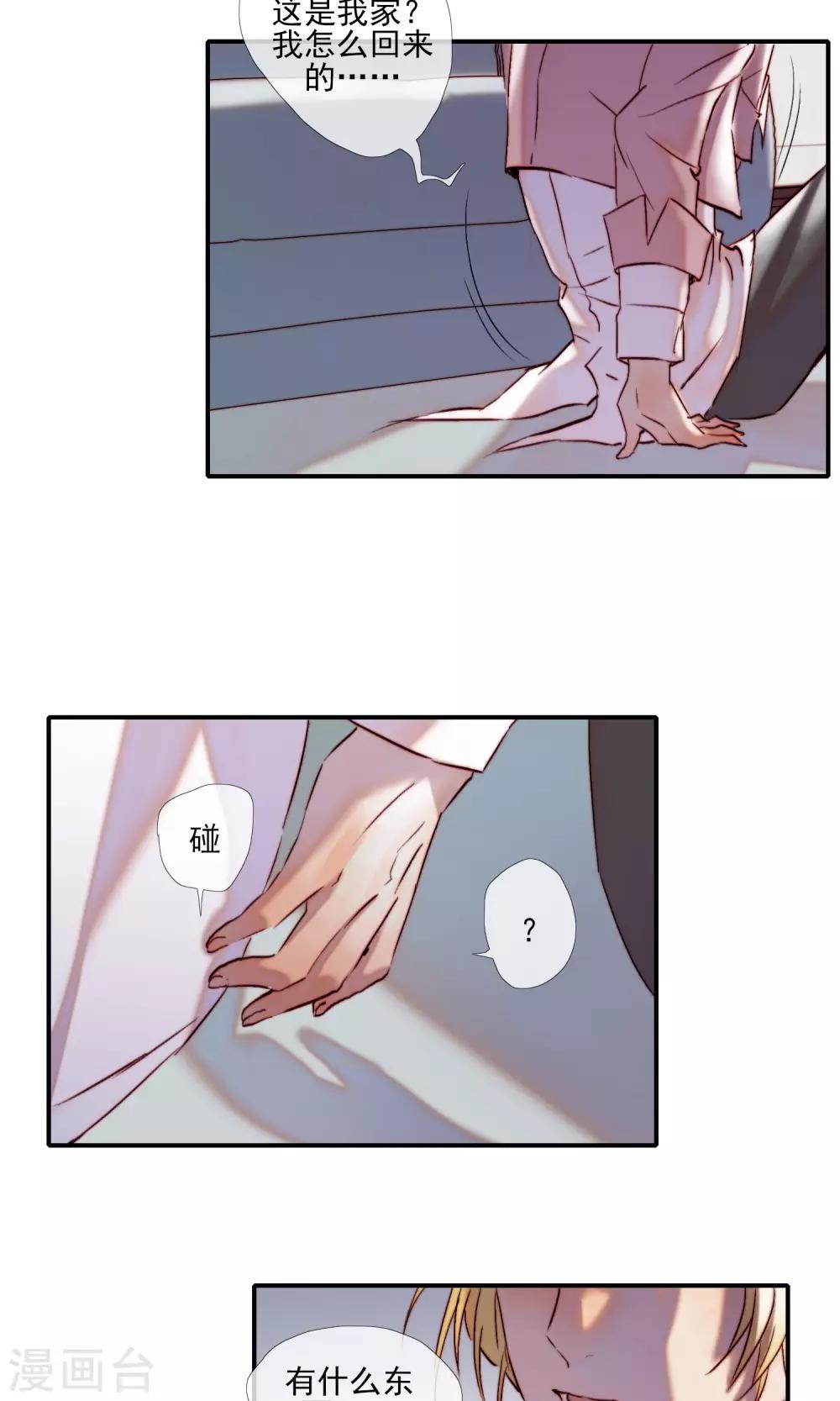 第3话 变成狼人了？-第4话