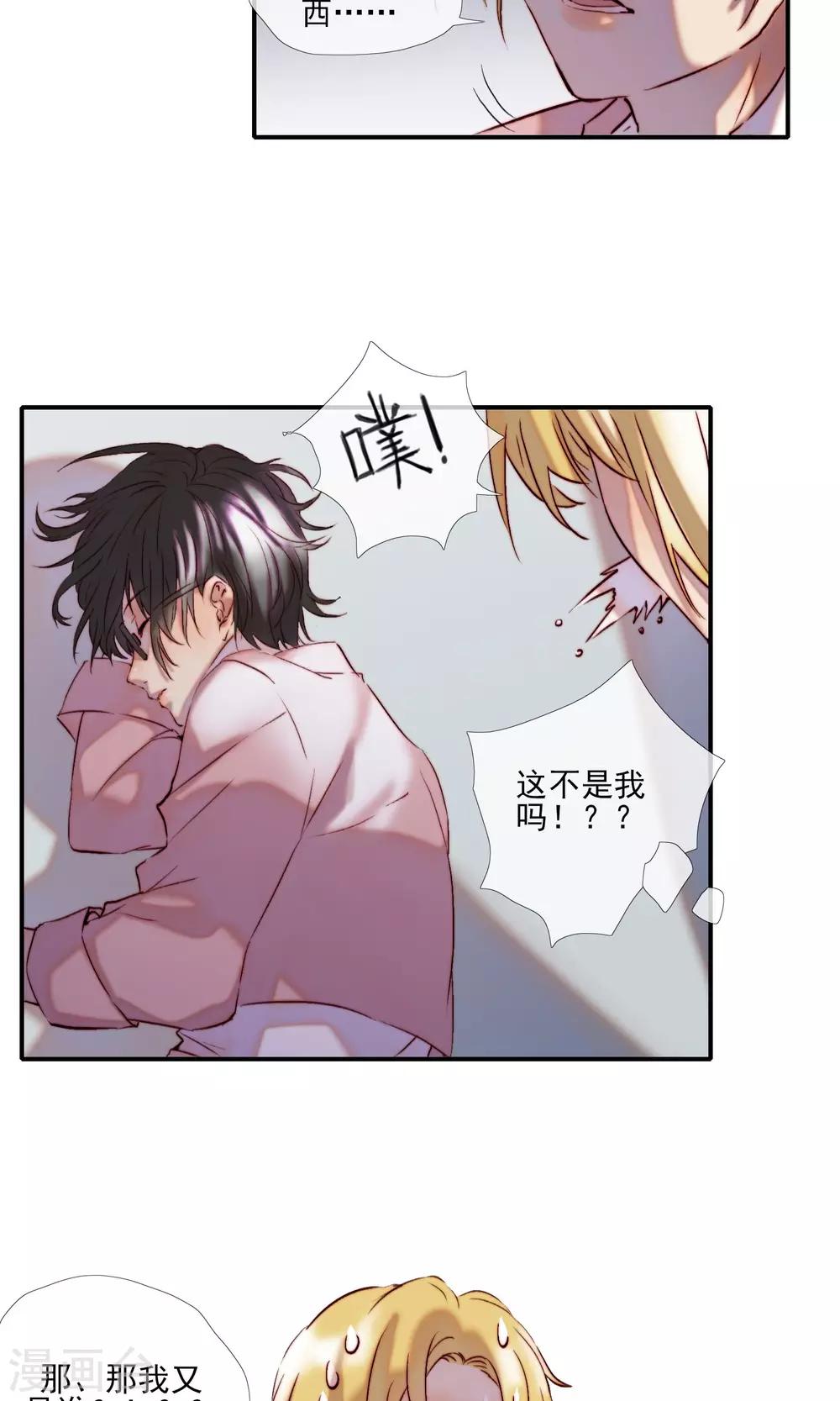 第3话 变成狼人了？-第4话