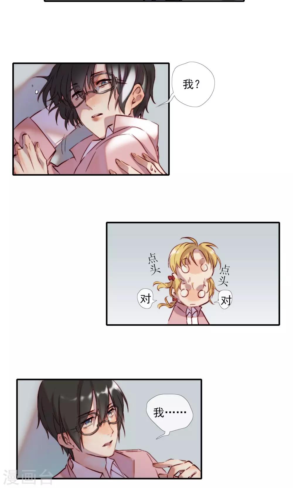 第3话 变成狼人了？-第4话