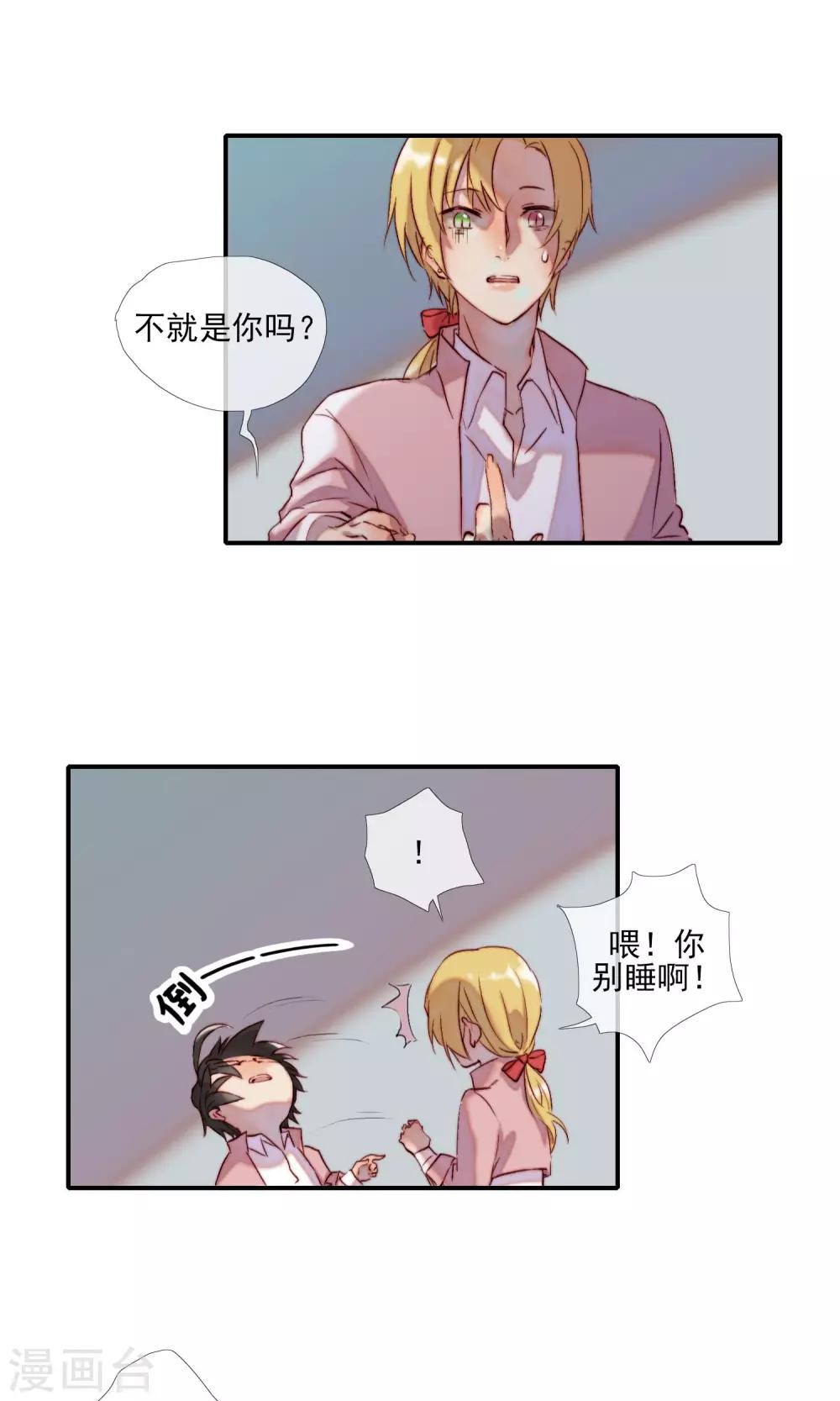 第3话 变成狼人了？-第4话