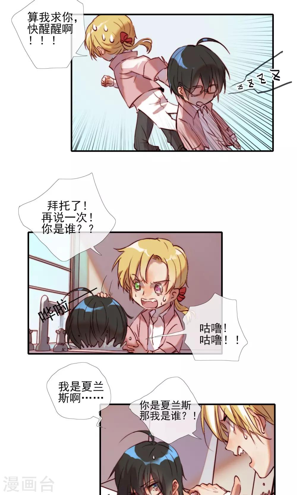 第3话 变成狼人了？-第4话