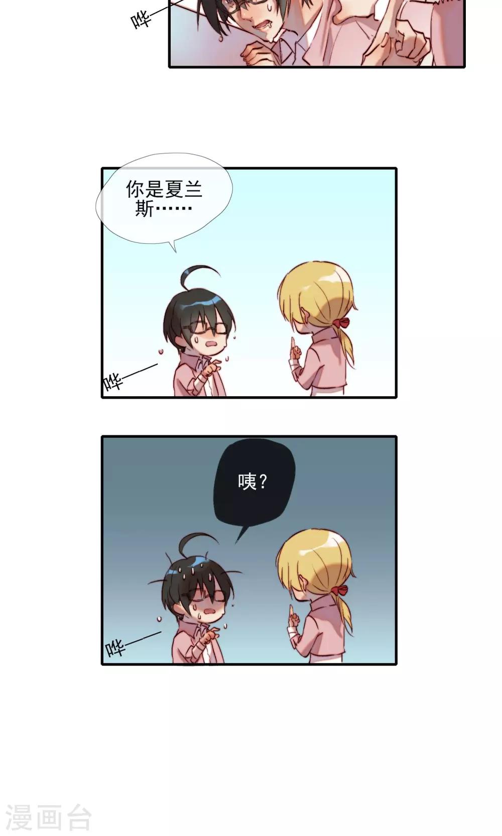 第3话 变成狼人了？-第4话