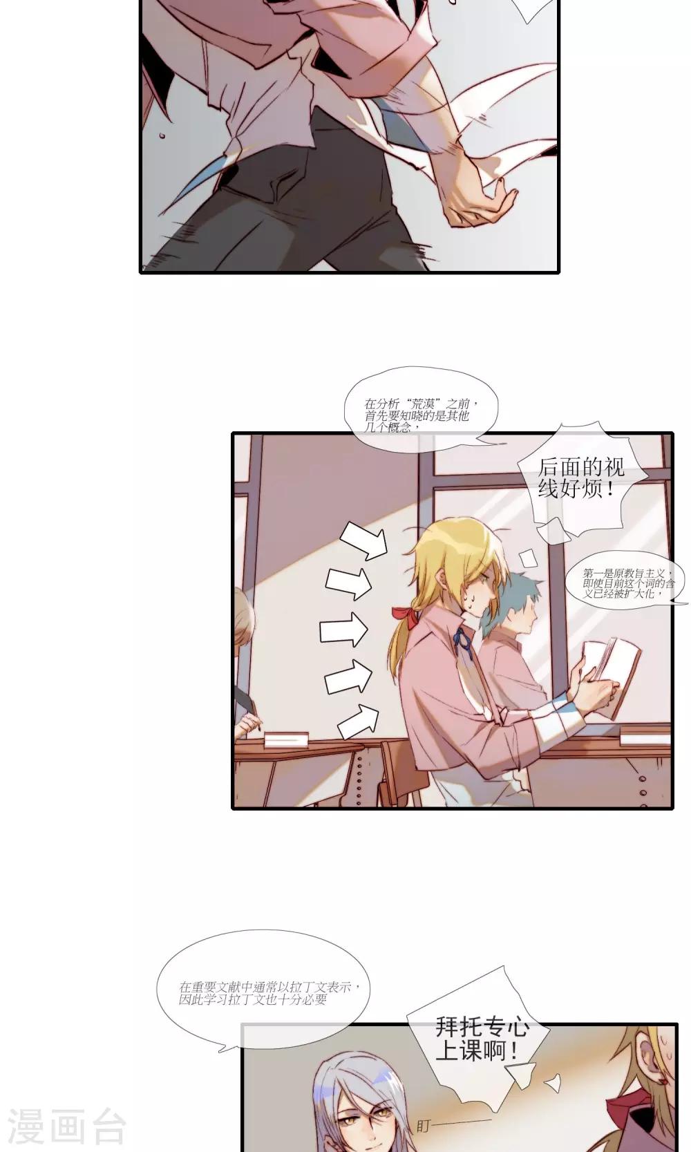 第5话 不好的预感-第6话