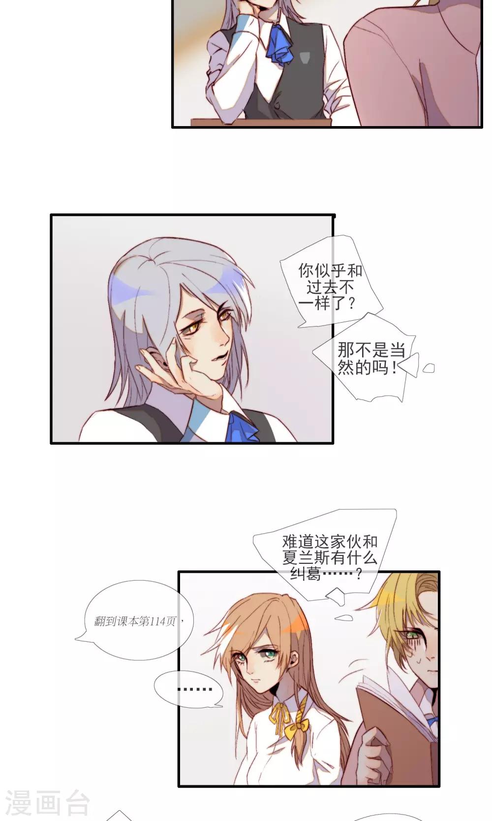 第5话 不好的预感-第6话