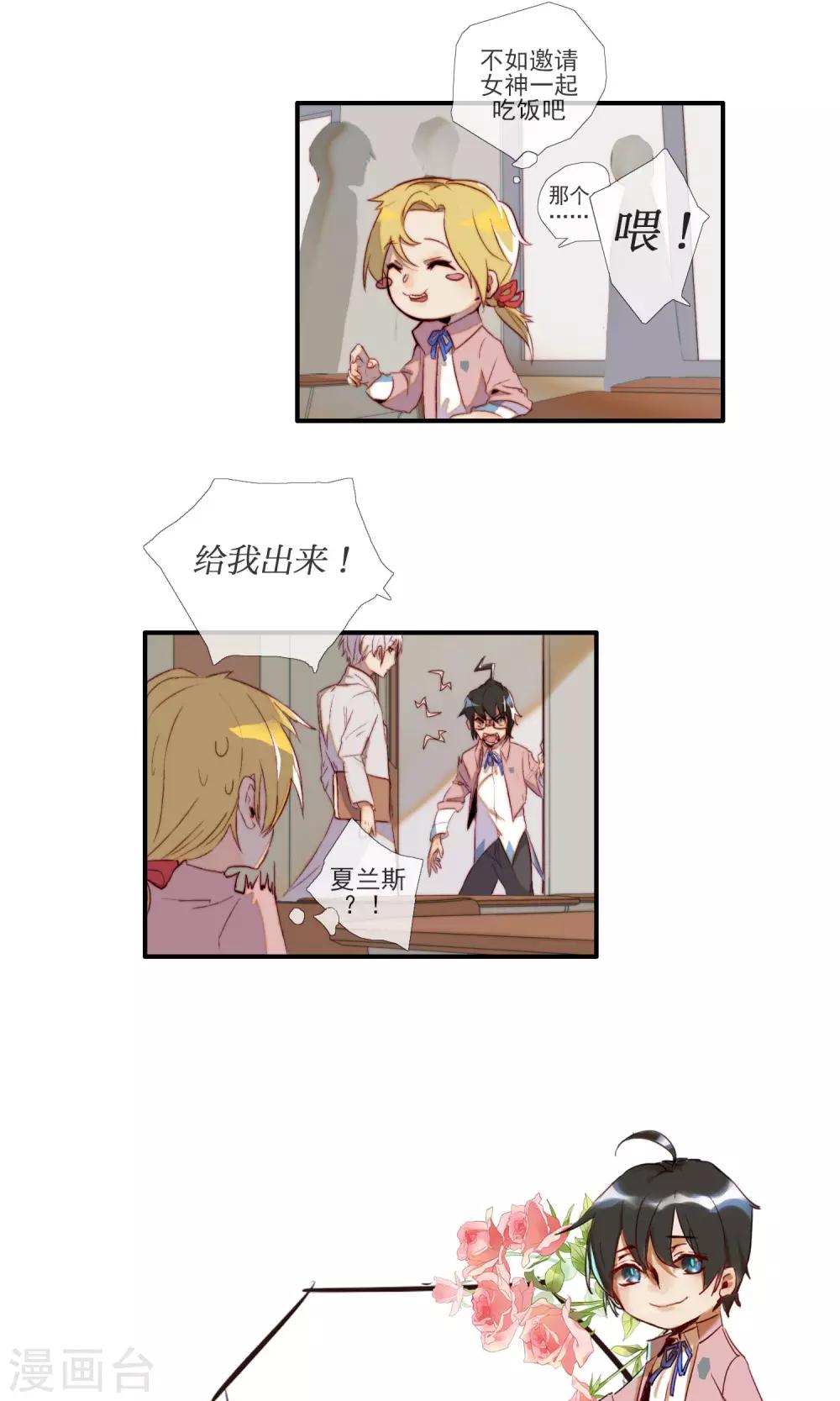 第5话 不好的预感-第6话