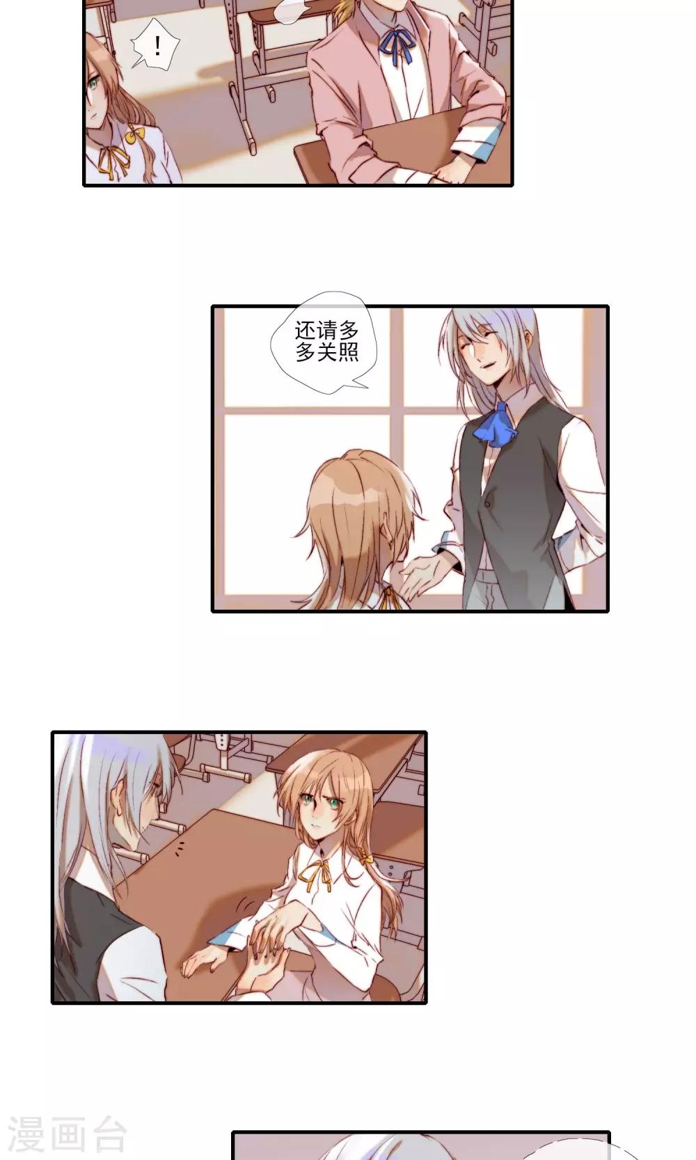 第5话 不好的预感-第6话