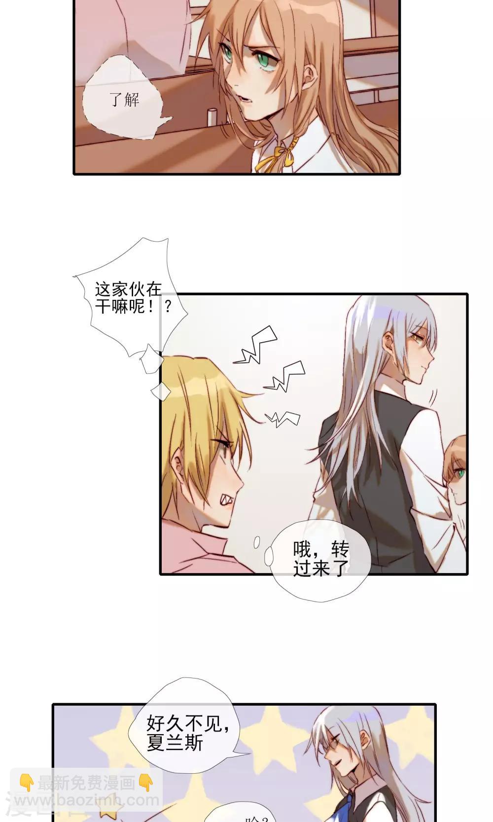 第5话 不好的预感-第6话