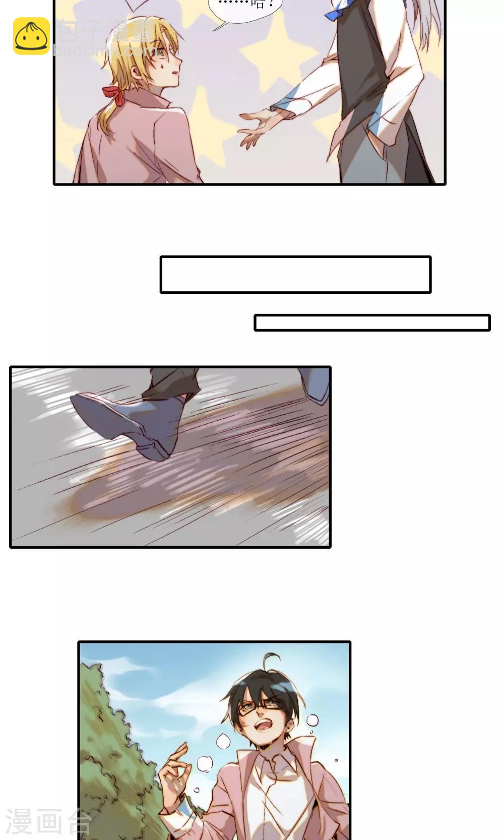 第5话 不好的预感-第6话