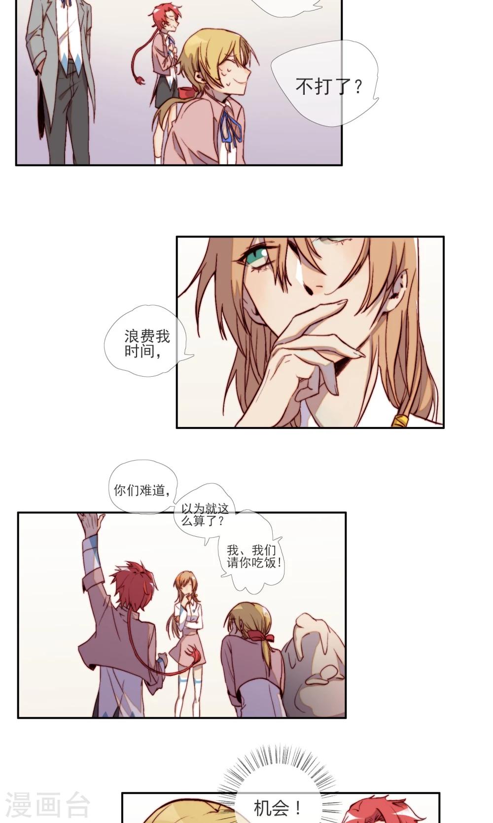 第7话 谁才需要被救-第8话