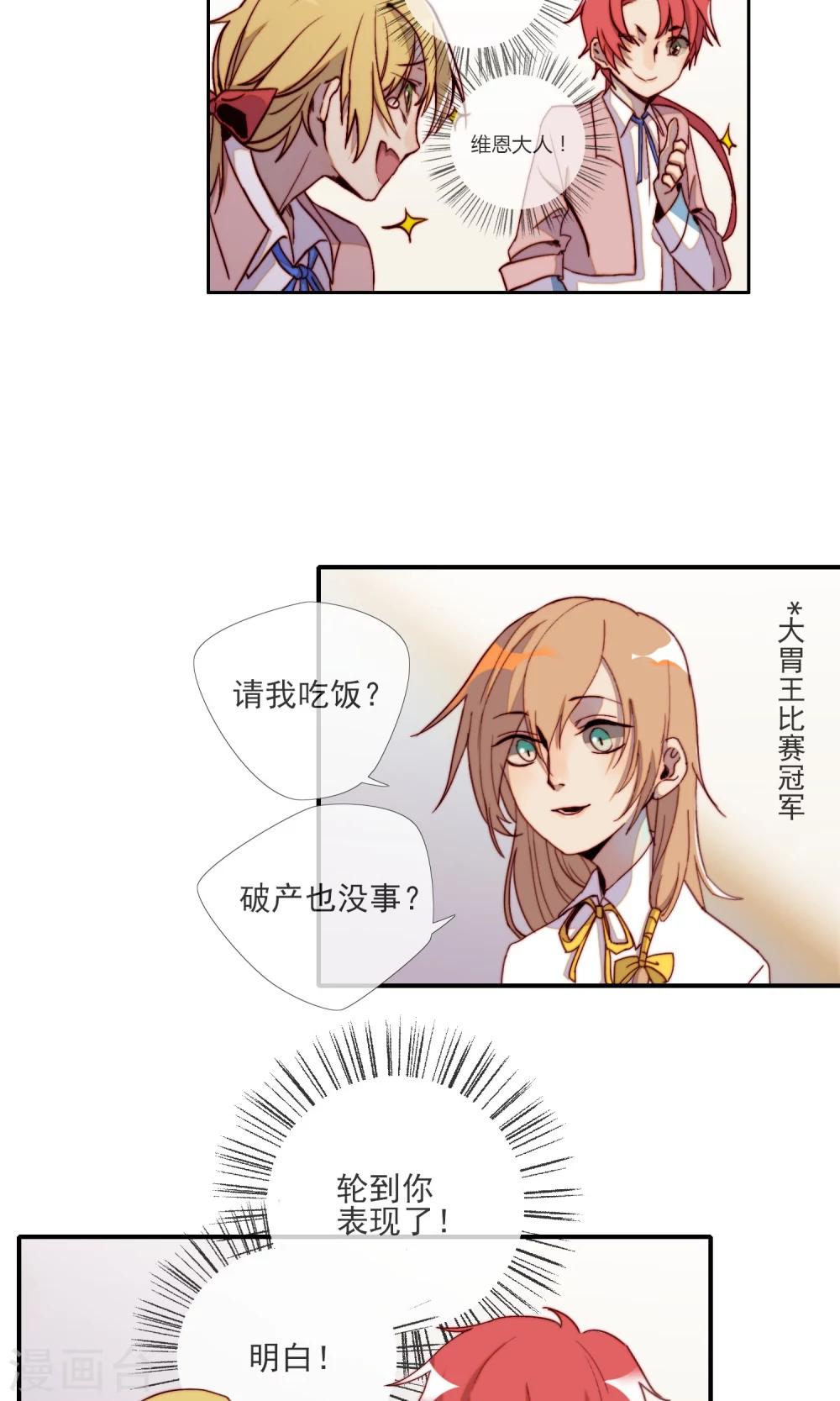 第7话 谁才需要被救-第8话