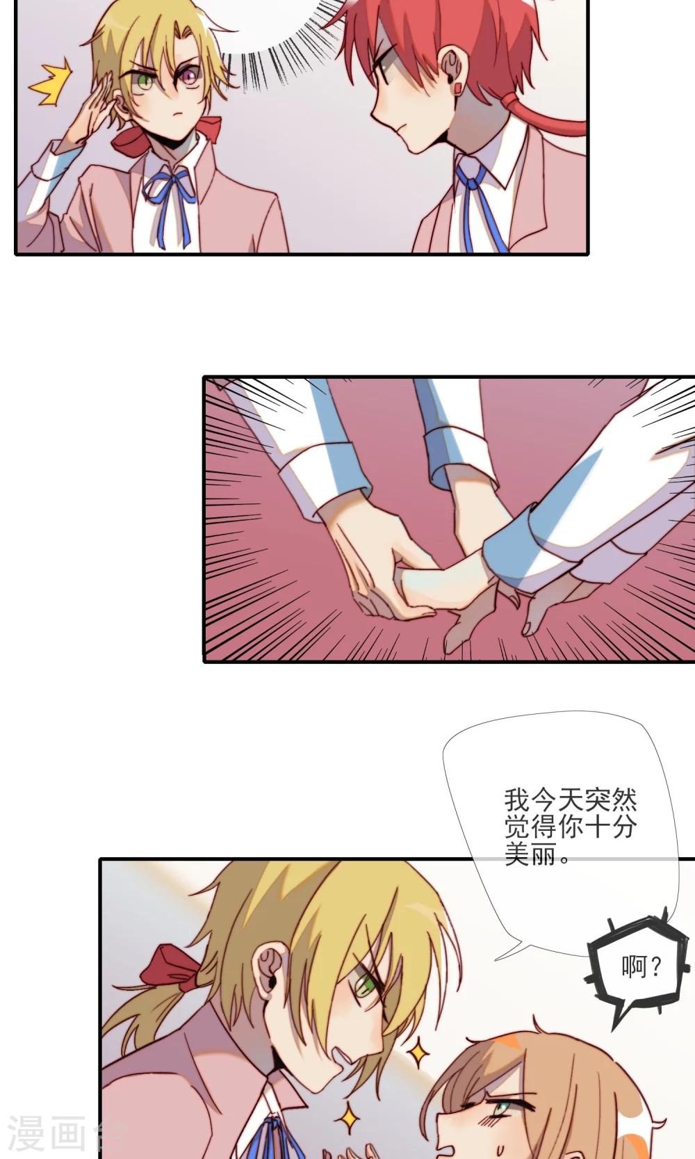 第7话 谁才需要被救-第8话