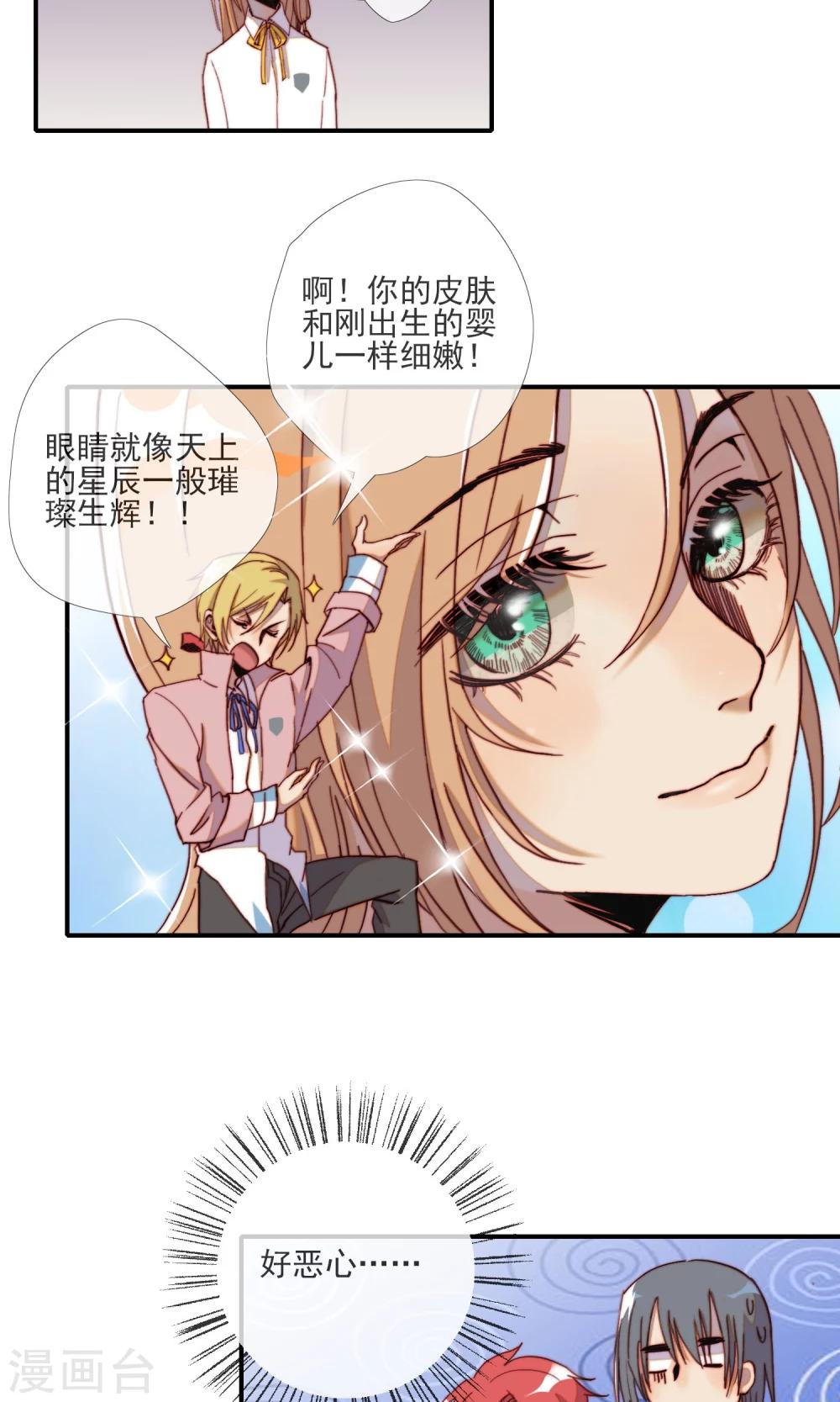 第7话 谁才需要被救-第8话