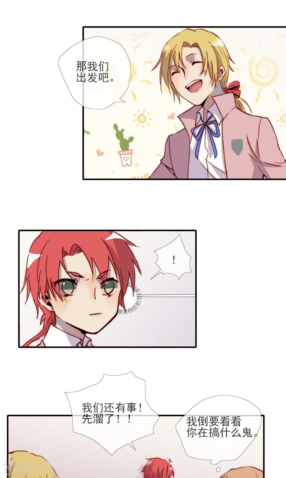 第7话 谁才需要被救-第8话