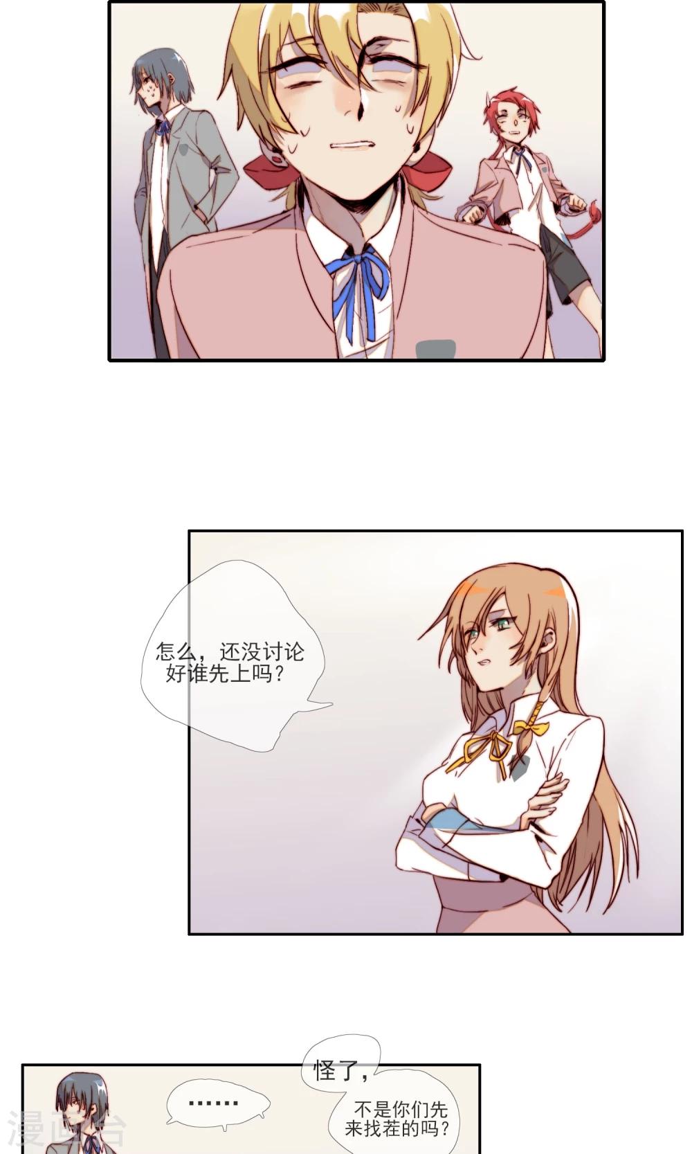 第7话 谁才需要被救-第8话