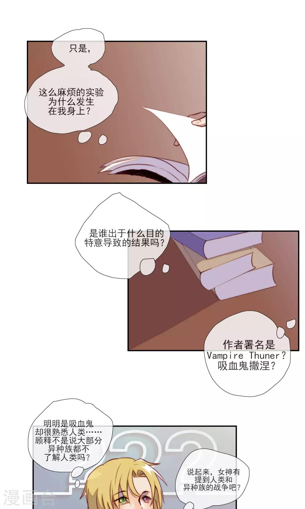 第9话 寻求答案-第10话