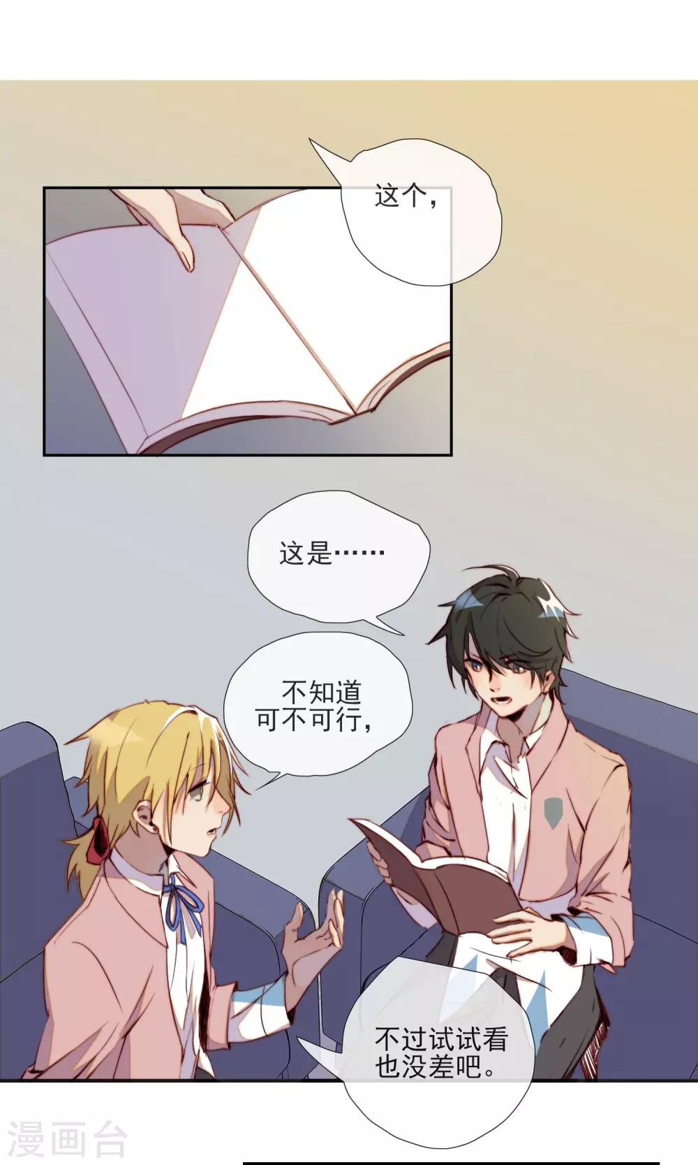 第9话 寻求答案-第10话