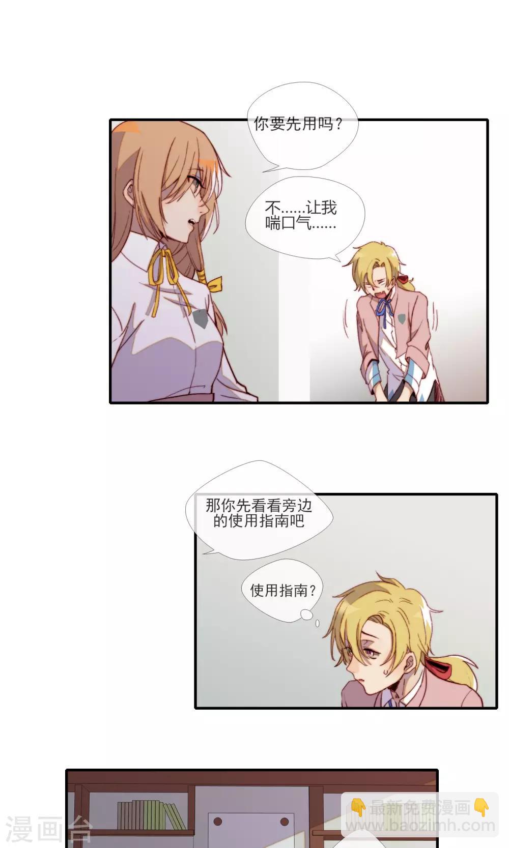 第9话 寻求答案-第10话