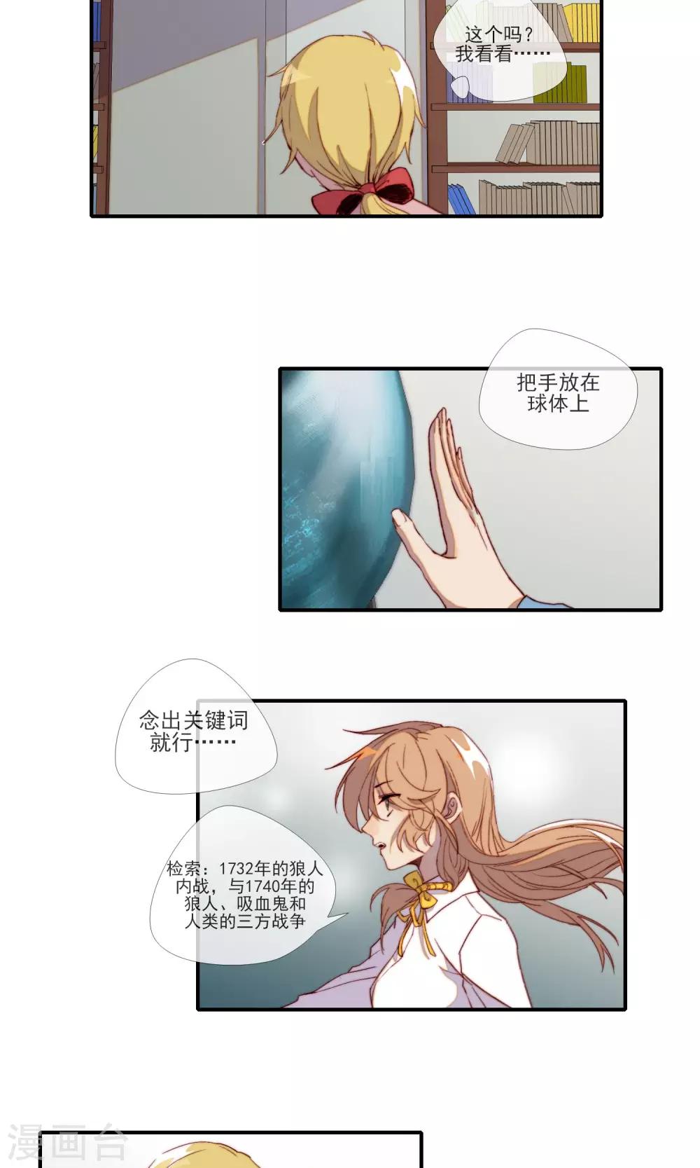 第9话 寻求答案-第10话