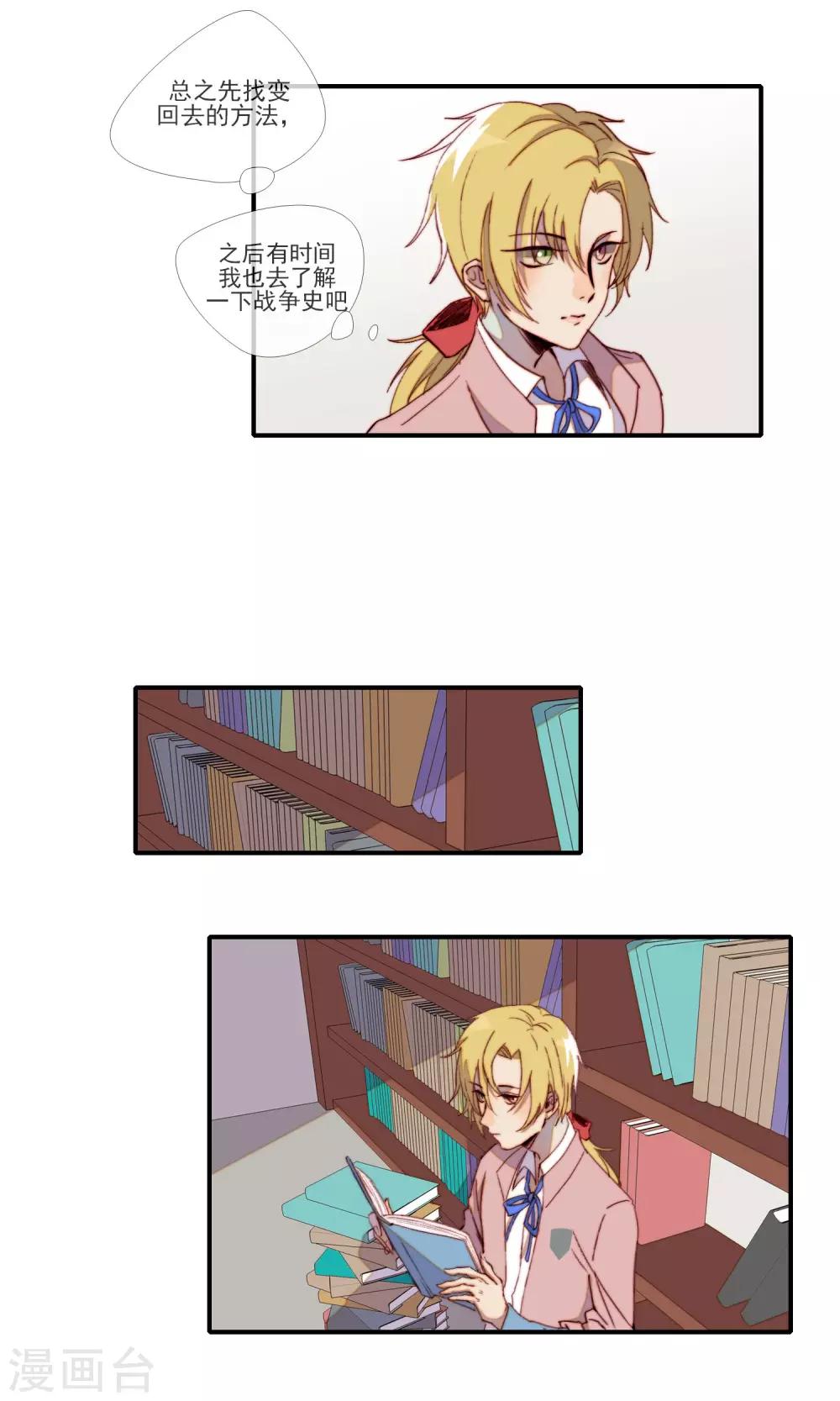 第9话 寻求答案-第10话