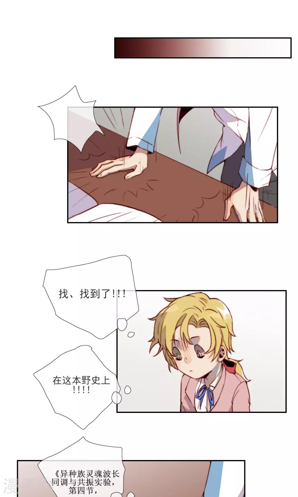 第9话 寻求答案-第10话