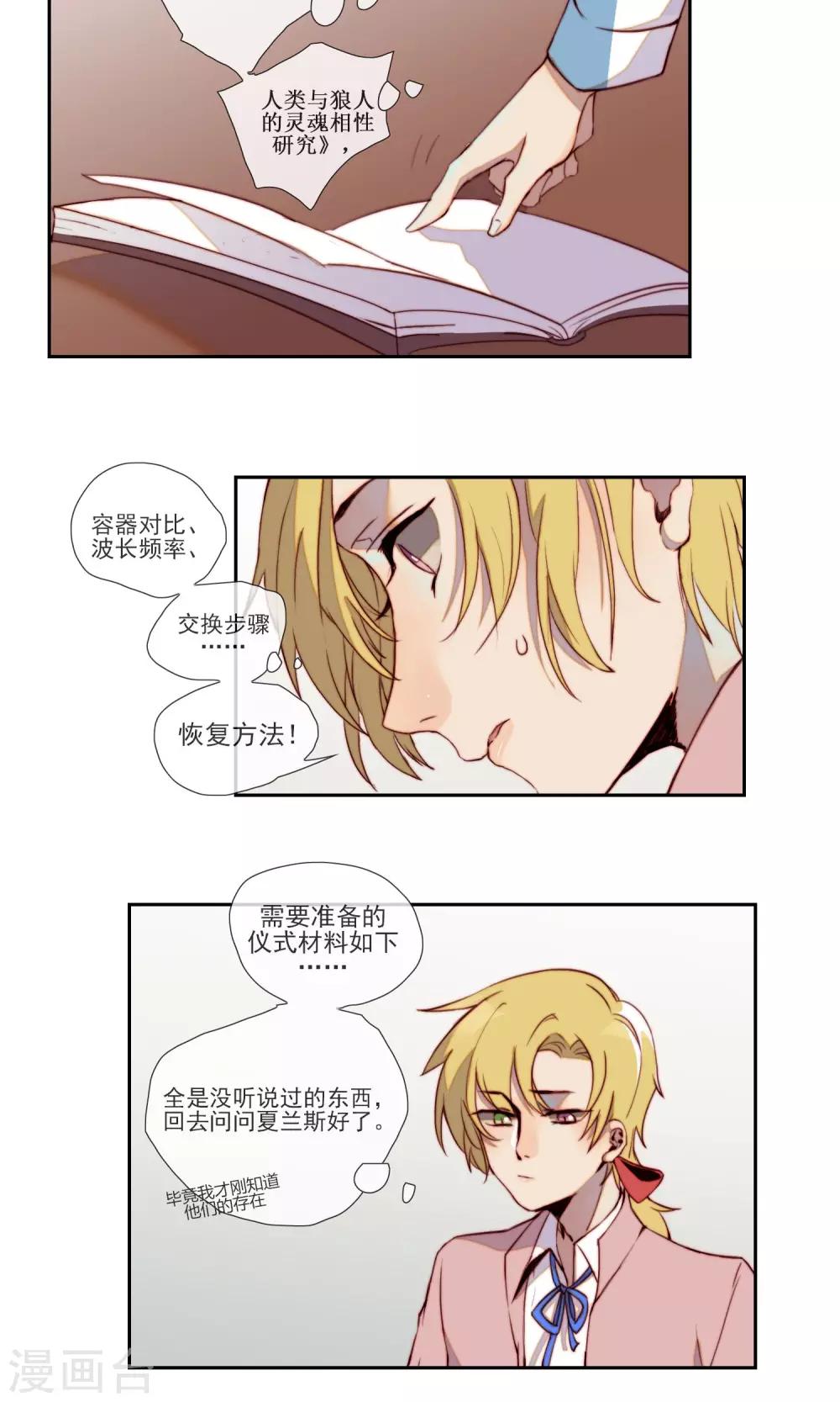 第9话 寻求答案-第10话