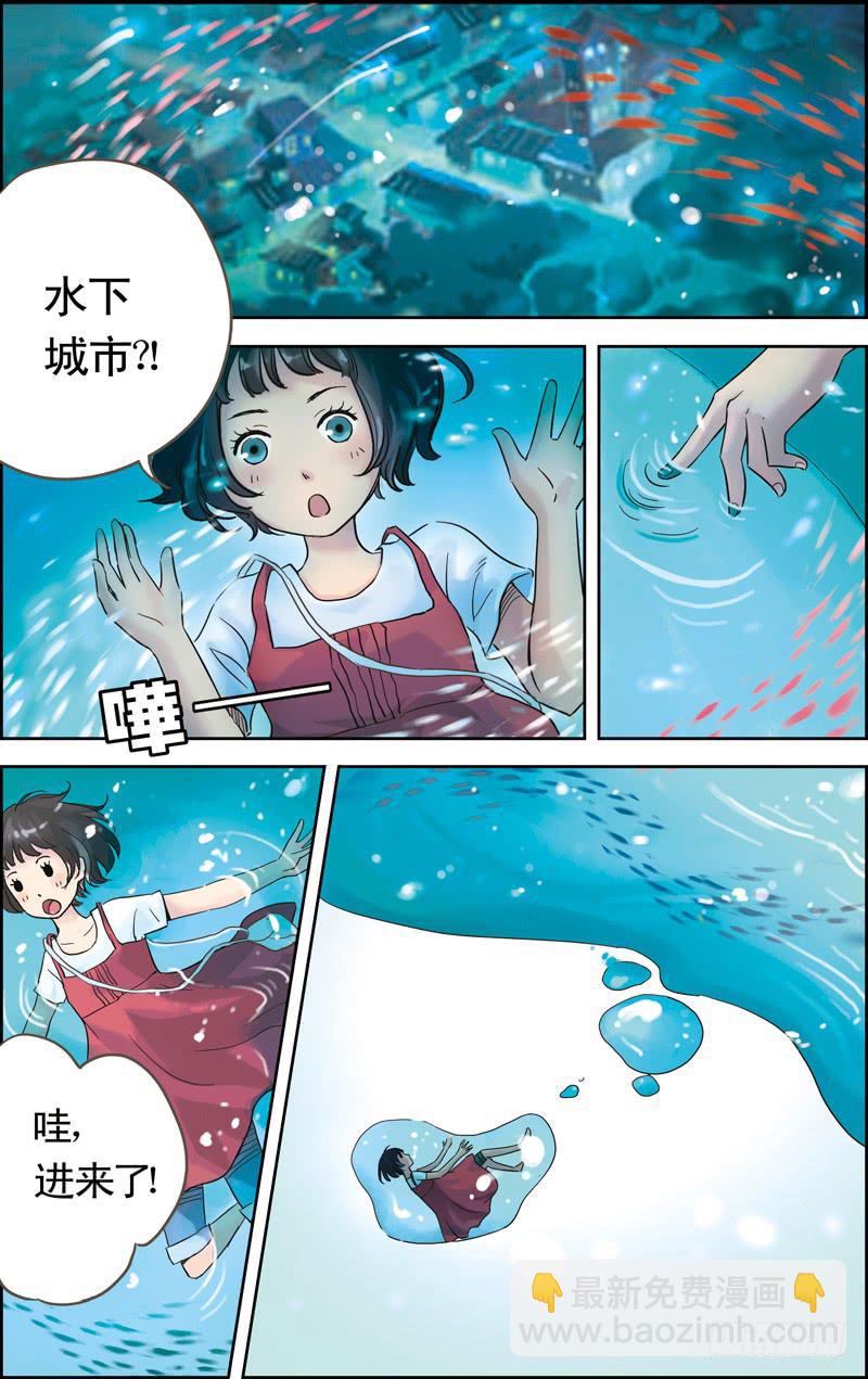 第二回 初识-第2话