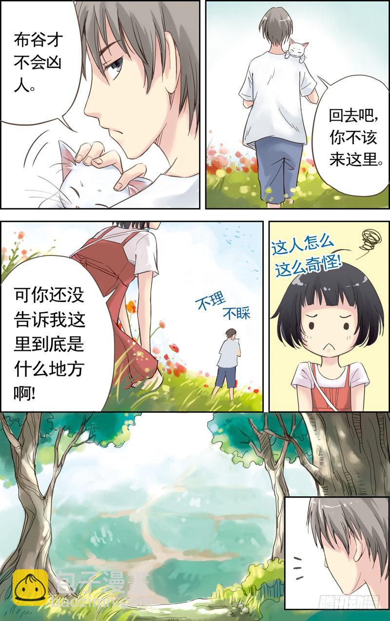 第二回 初识-第2话