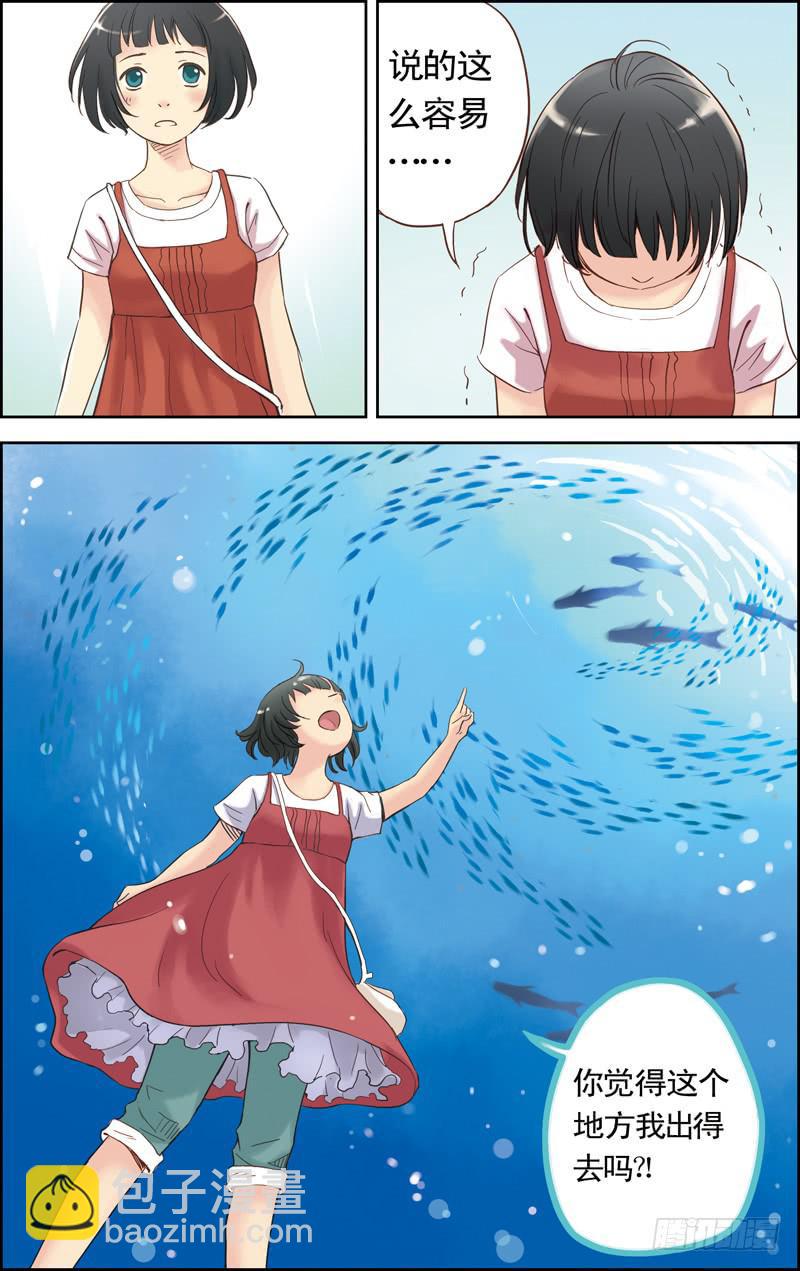 第二回 初识-第2话