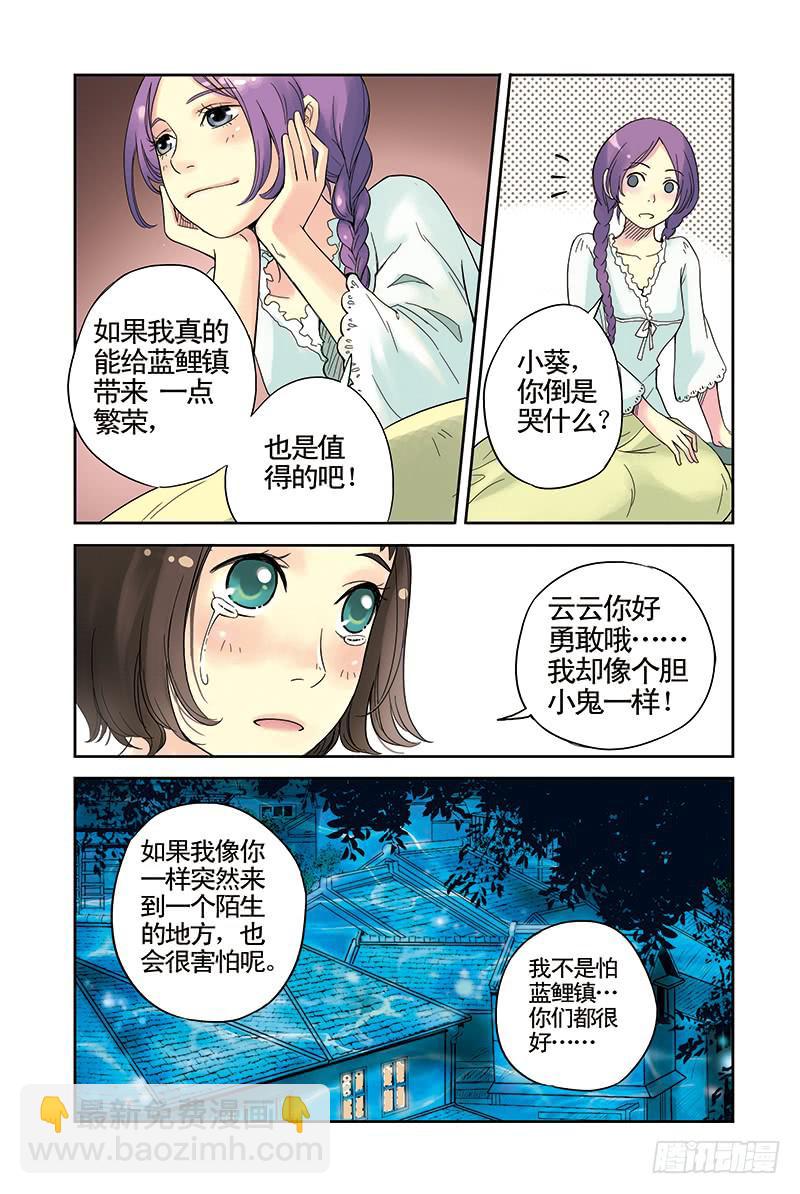 第8回 云云的心.2-第14话