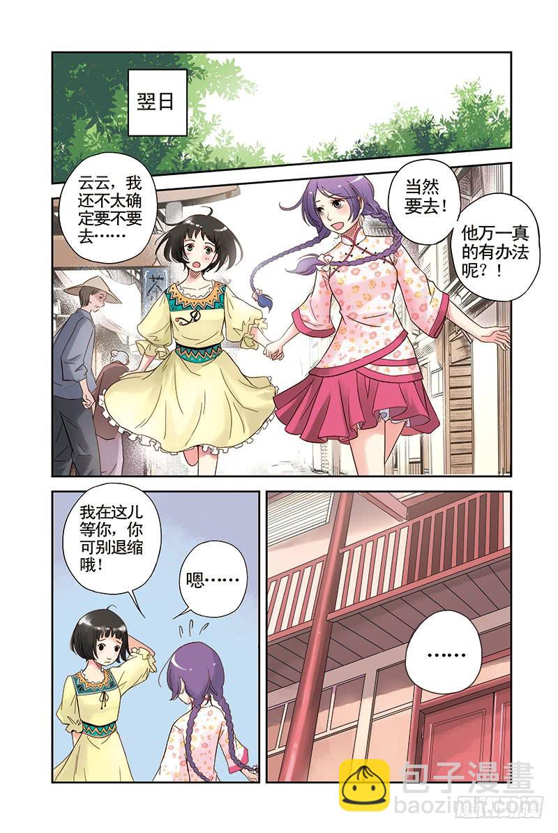 第8回 云云的心.2-第14话