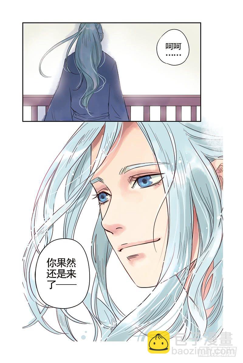 第8回 云云的心.2-第14话