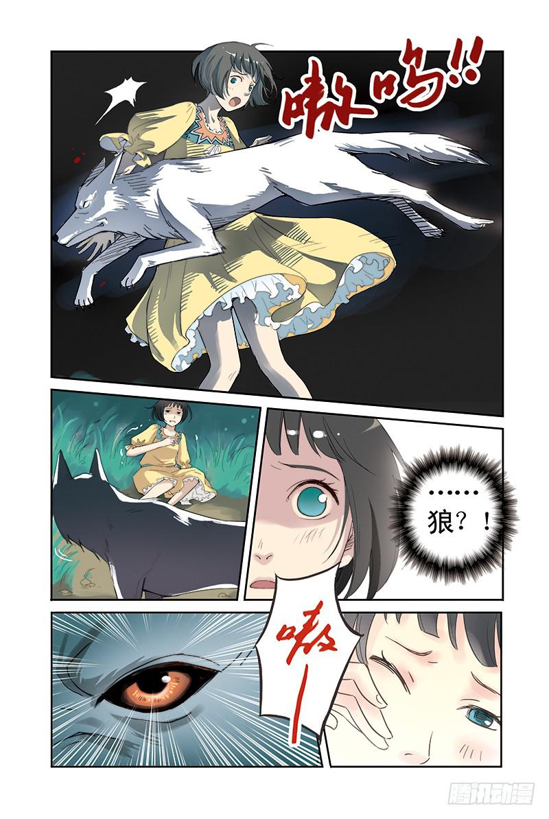 第9回 灵风山谷.2-第16话