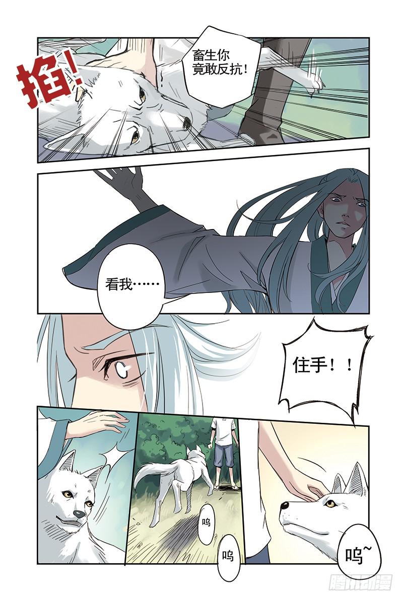 第9回 灵风山谷.2-第16话