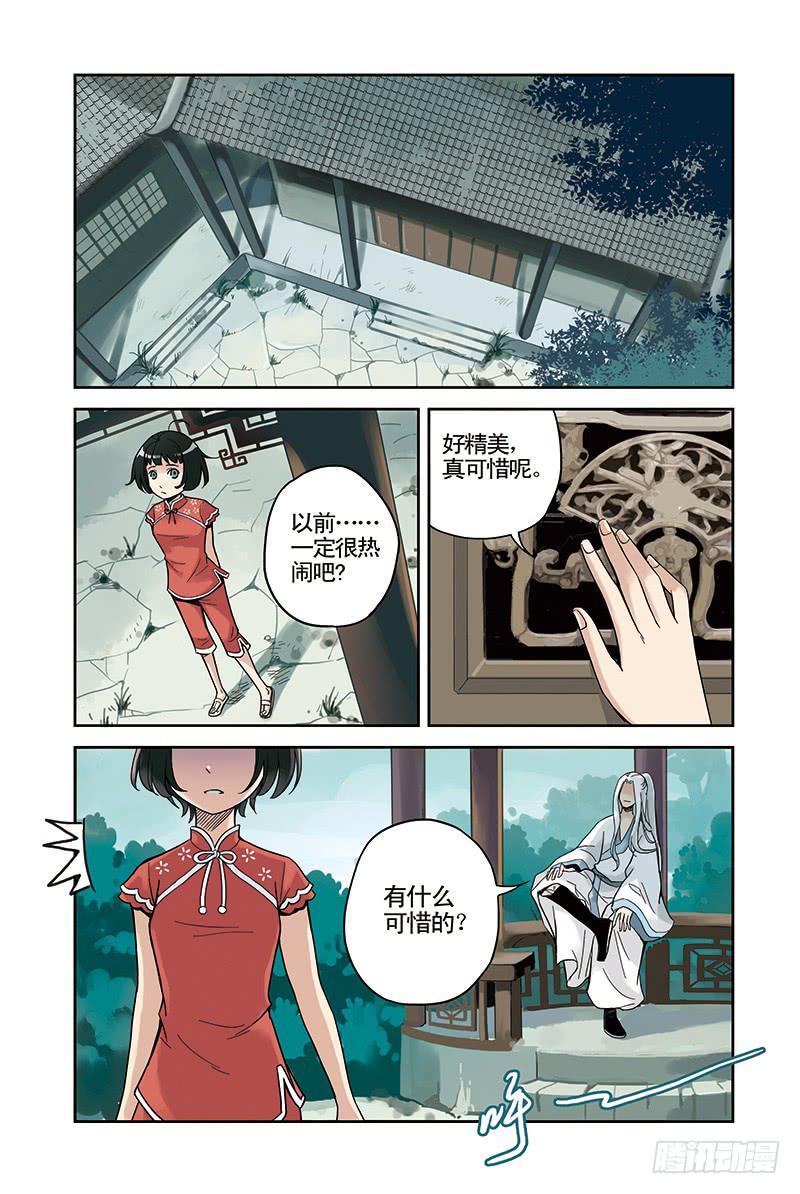 第13回 暗涌.2-第24话