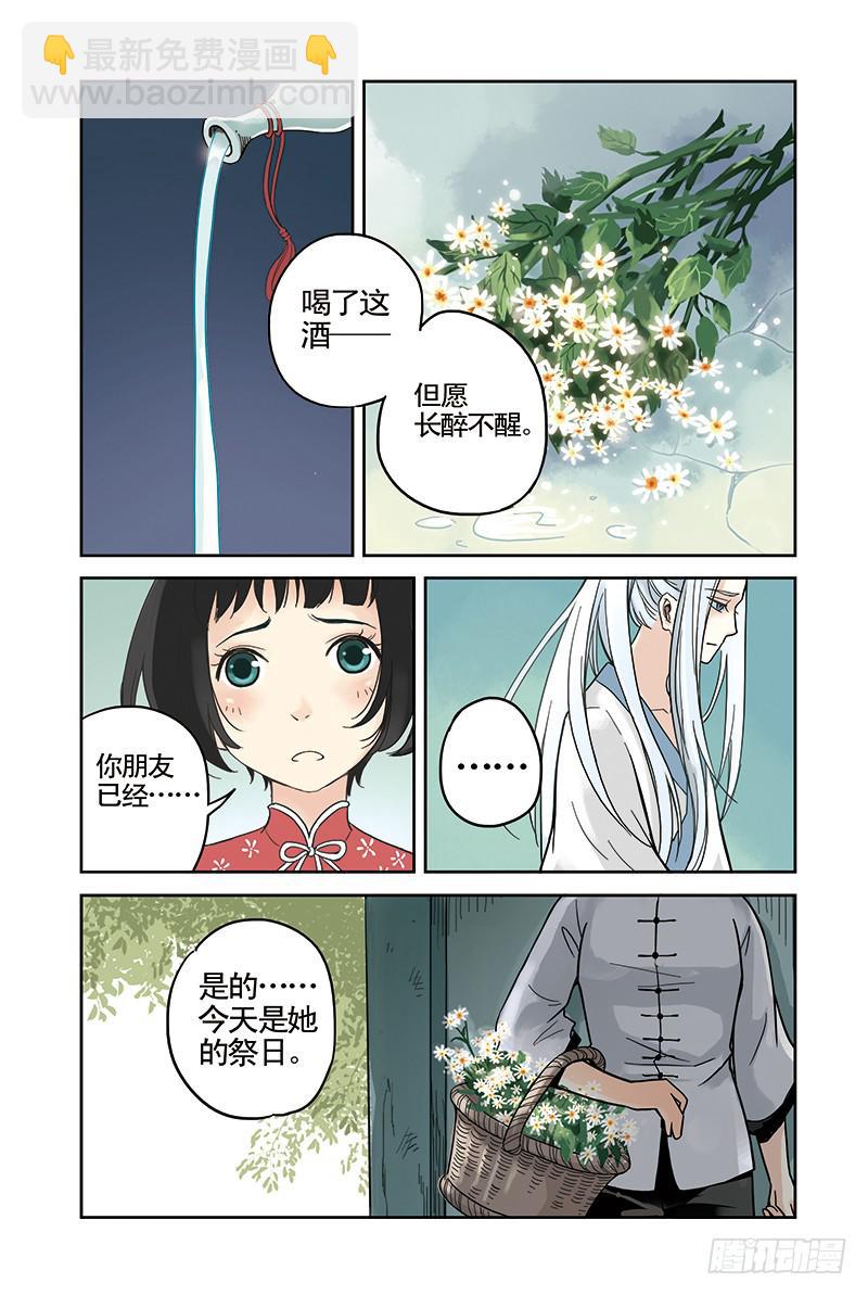 第13回 暗涌.2-第24话