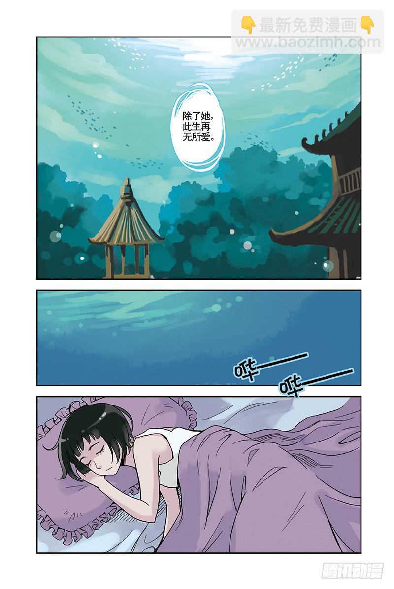 第13回 暗涌.2-第24话