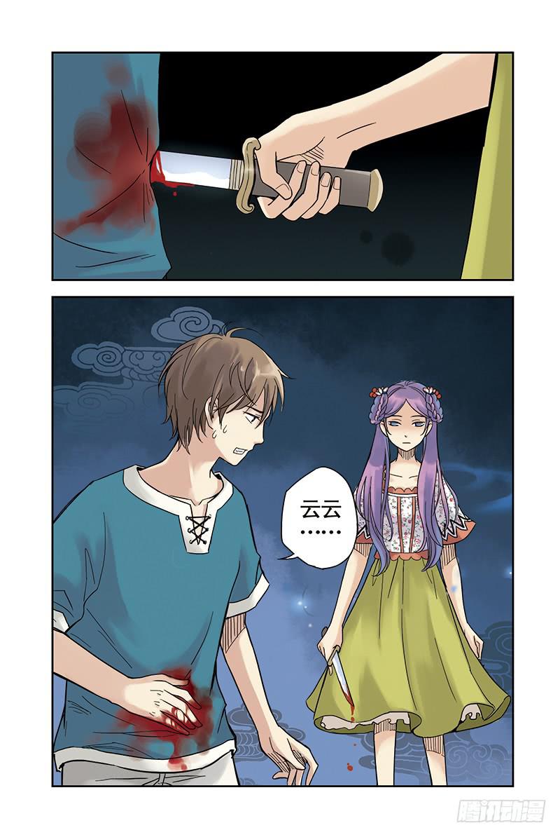 第14回 云云怎么了.2-第26话