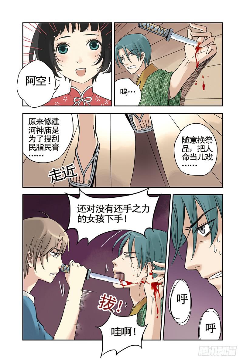 第14回 云云怎么了.2-第26话