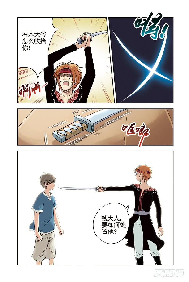 第14回 云云怎么了.2-第26话