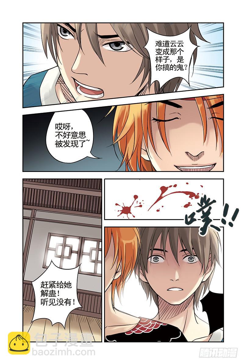 第14回 云云怎么了.2-第26话