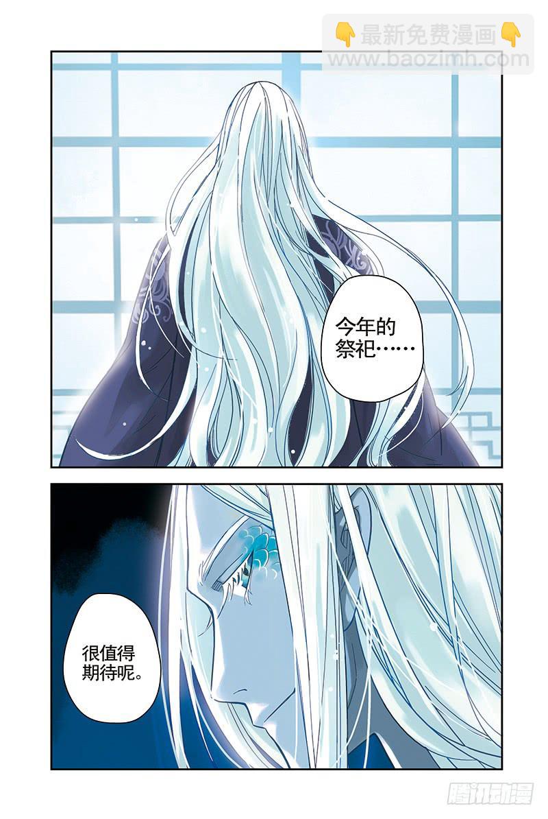 第15回 破蛊.2-第28话