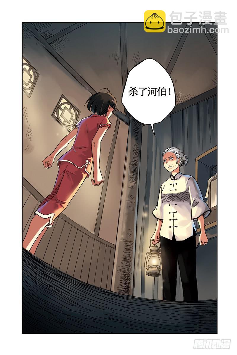 第15回 破蛊.2-第28话